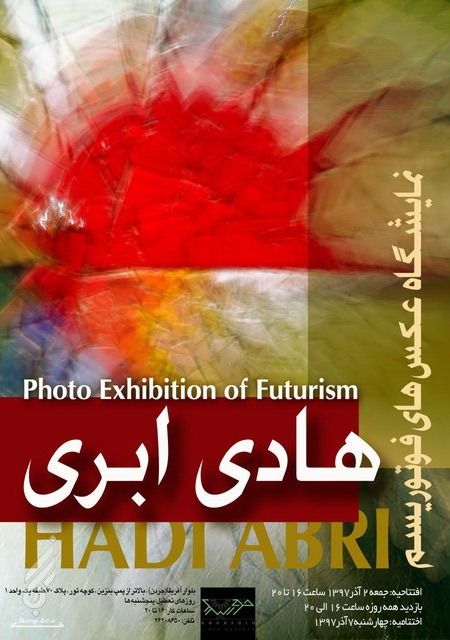 نمایشگاه<b><b><b> عکاسی </b></b></b>فتوریسم هادی ابری