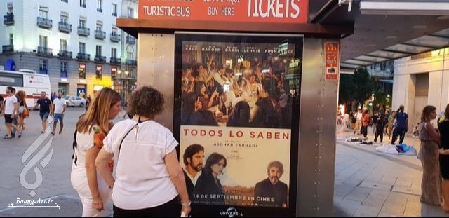 فیلم همه میداننداصغر فرهادی سومین فیلم پروفروش اسپانیا